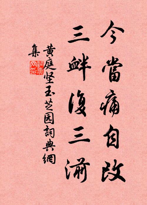 久雨令人不出門，新晴喚我到西園 詩詞名句