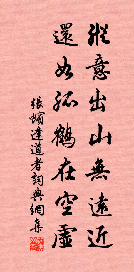 歸心五湖夢，病眼一床書 詩詞名句