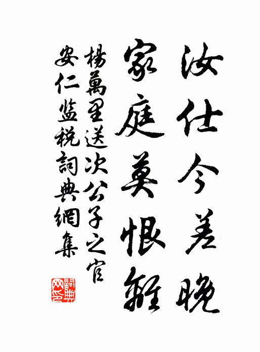 天馬高風骨，秋鷹折羽翰 詩詞名句