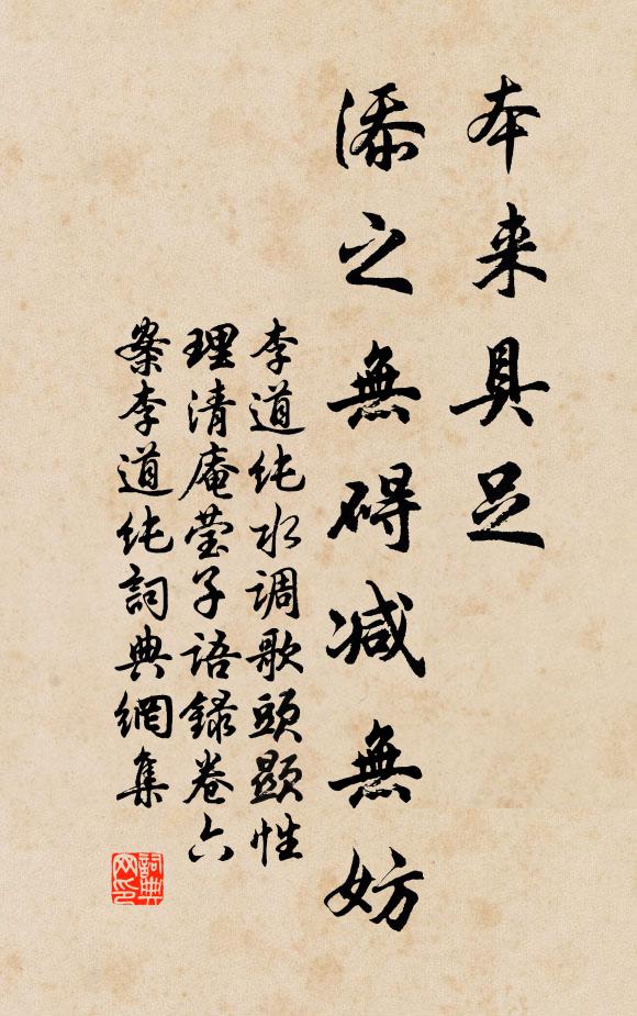 雪滿船頭楊子居，寒梅千樹護藏書 詩詞名句