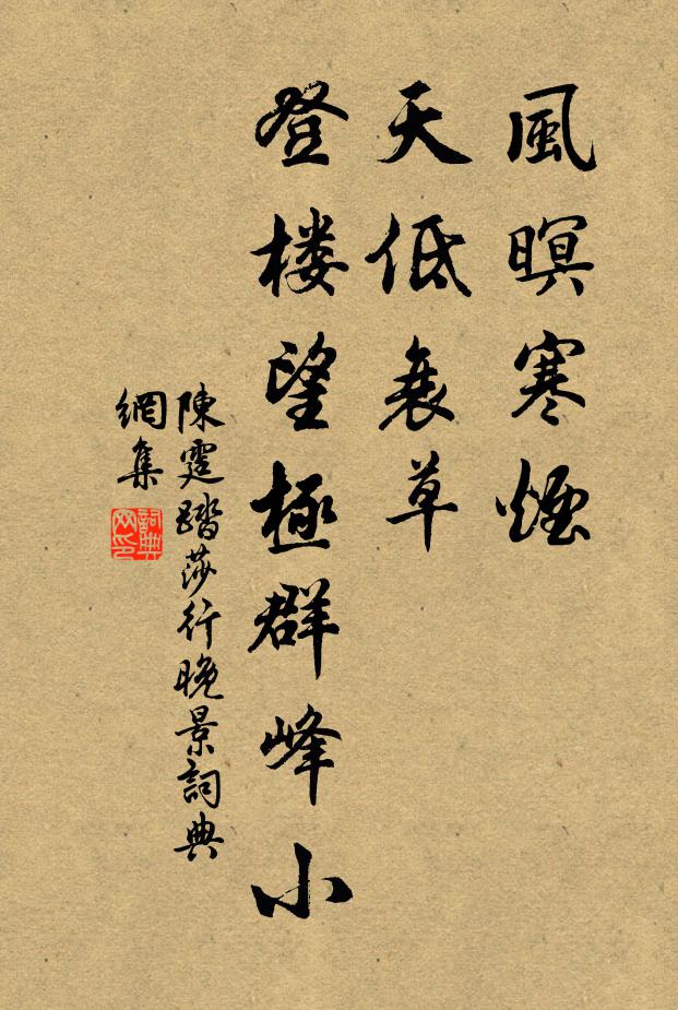 辛苦羅巾，搵取幾行淚雨 詩詞名句