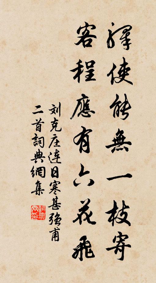 白髮插花休笑我，年年汝亦負重陽 詩詞名句