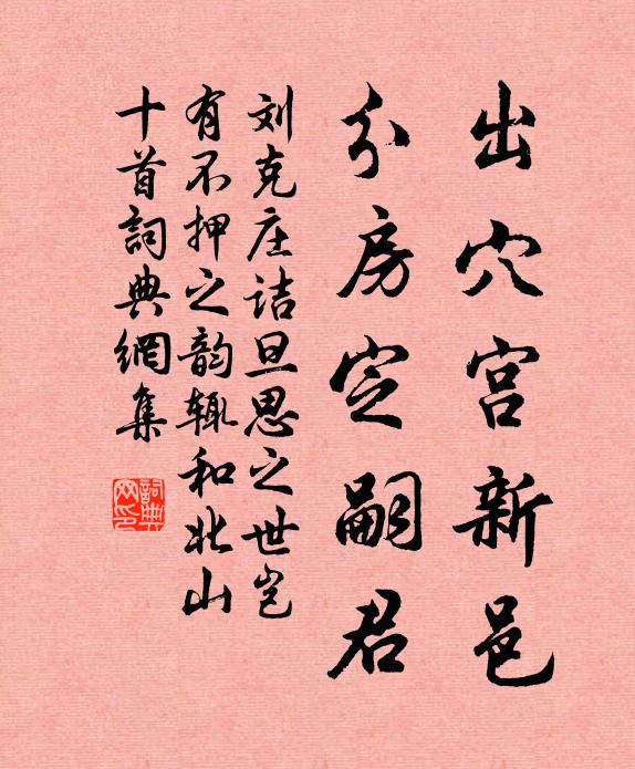 弊旗仆鼓坐數獲，鞍掛雉兔肩分麚 詩詞名句