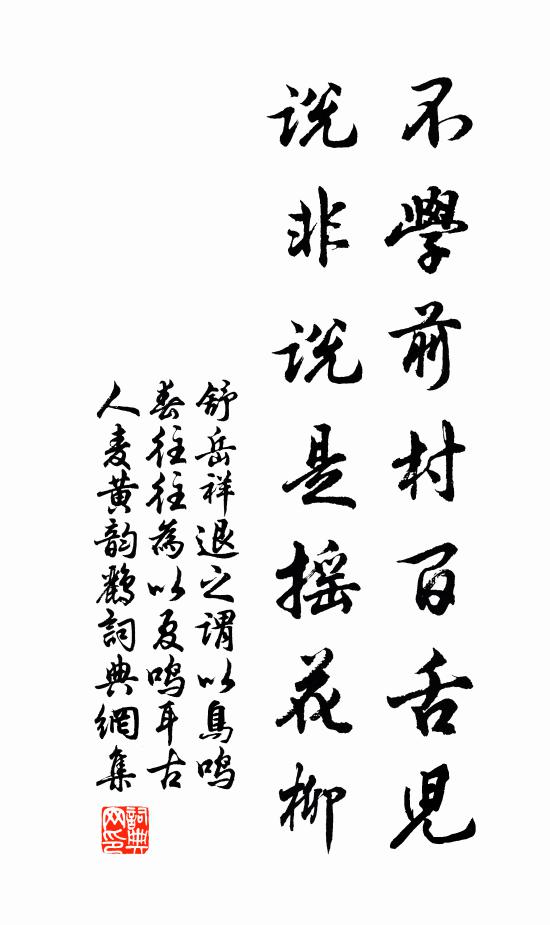 永王正月東出師，天子遙分龍虎旗 詩詞名句