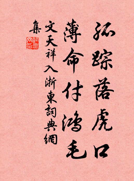 綺羅盡學宮妝樣，歌舞休傳外國詞 詩詞名句