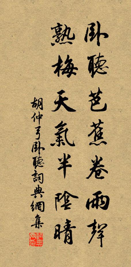 清淺處，月明中 詩詞名句