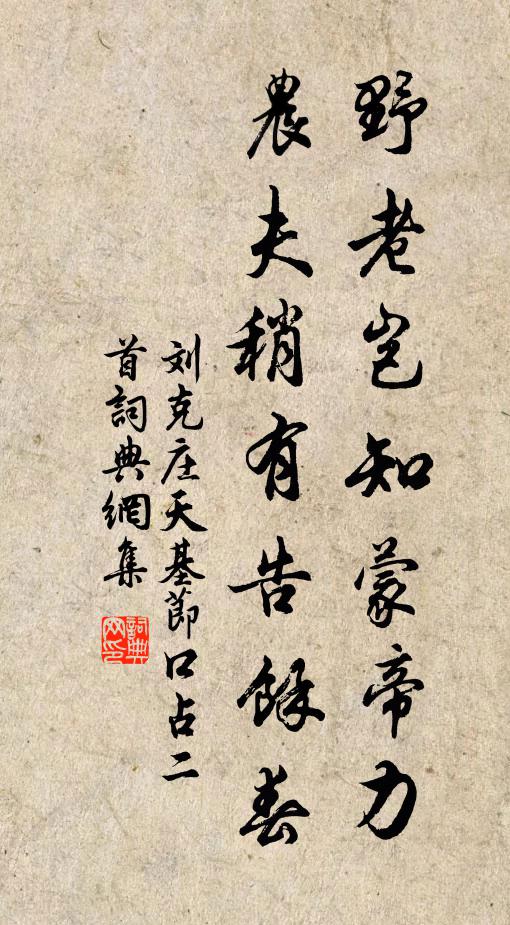 小生相吏耶，徒枉尺書召 詩詞名句