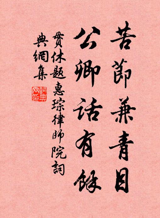 碧天如洗月團團，露滴松梢夜氣寒 詩詞名句