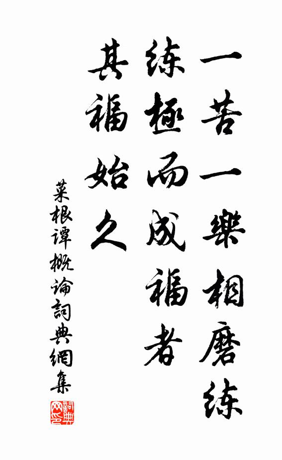 應煩阿香手，終日舂薄暮 詩詞名句