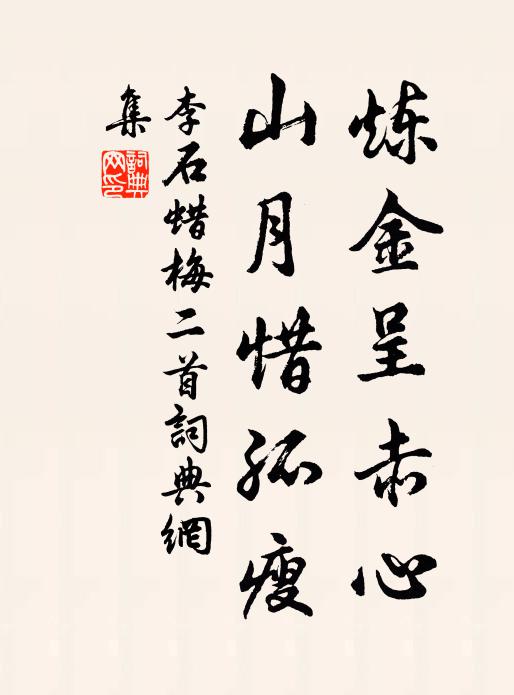 移來青山曲，隨見綠陰團 詩詞名句