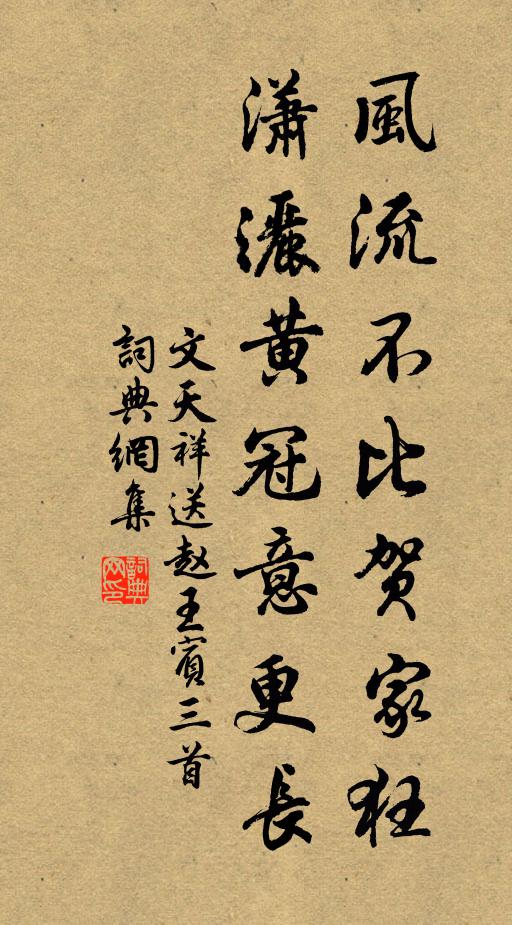 勝負俱可喜，是中聊作痴 詩詞名句