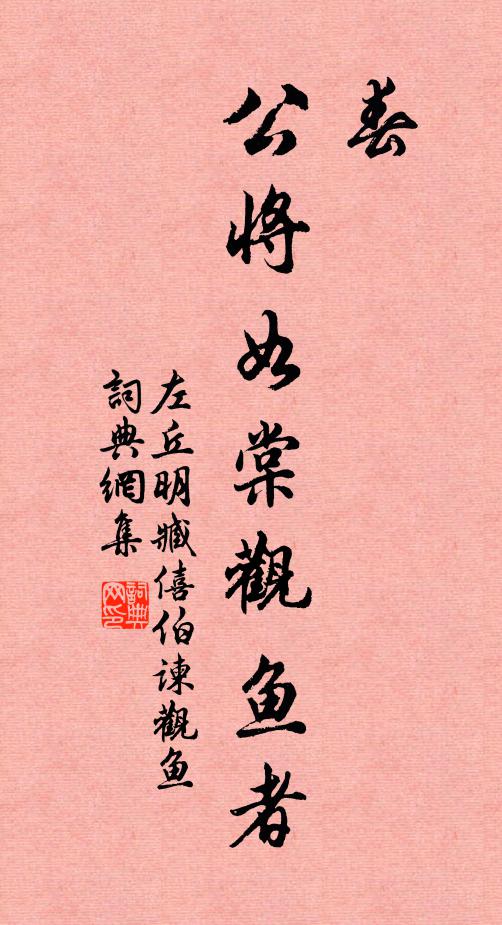 些小吾曹州縣史，一枝一葉總關情 詩詞名句