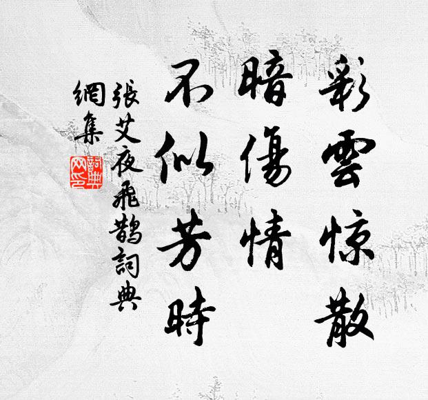 鄙吝政憂陳仲舉，談諧喜值庾元規 詩詞名句