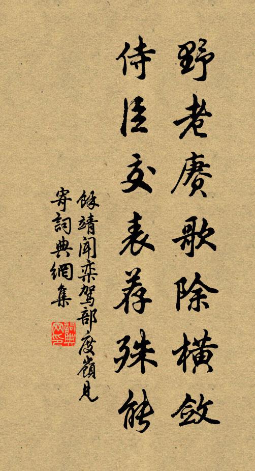 登山望不見 詩詞名句