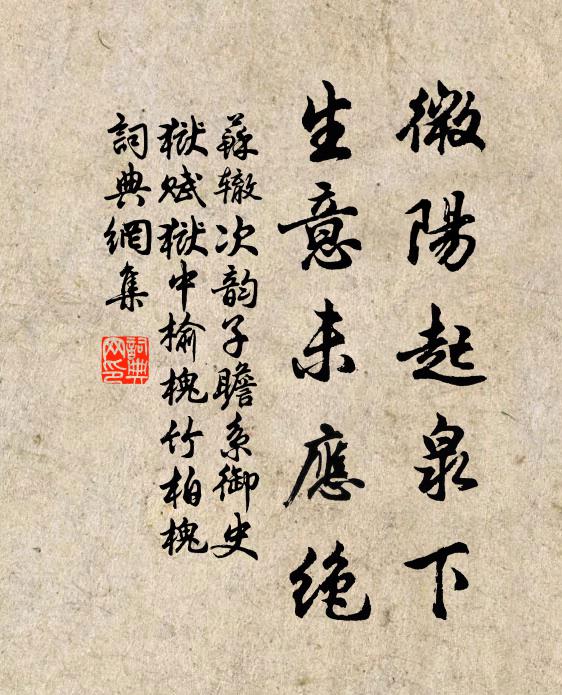 宗派天潢衍，文章吏部遺 詩詞名句