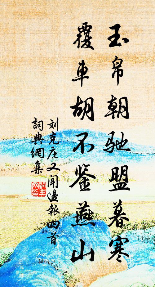 定笑巴歌拙，還參麗曲餘 詩詞名句