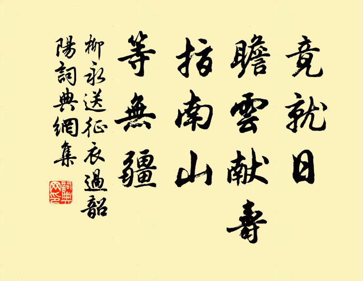 一春聽盡雨，此意與誰歌 詩詞名句