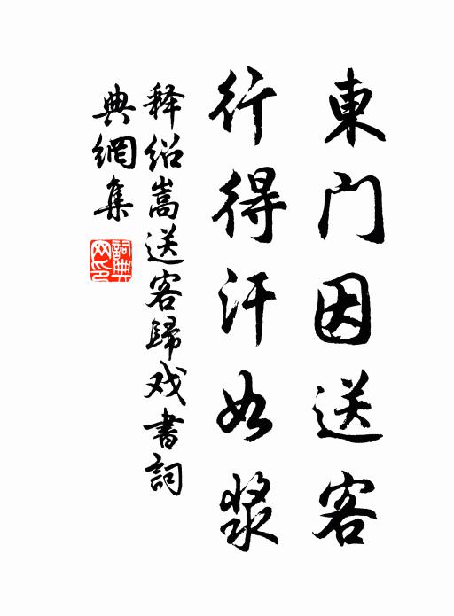 橘懷鄉夢裡，書去客愁中 詩詞名句