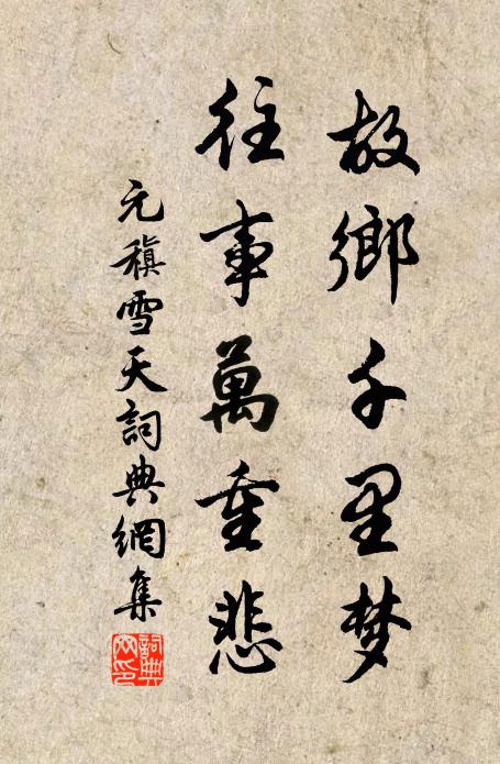 四時平分春大好，春雖強半未甘老 詩詞名句