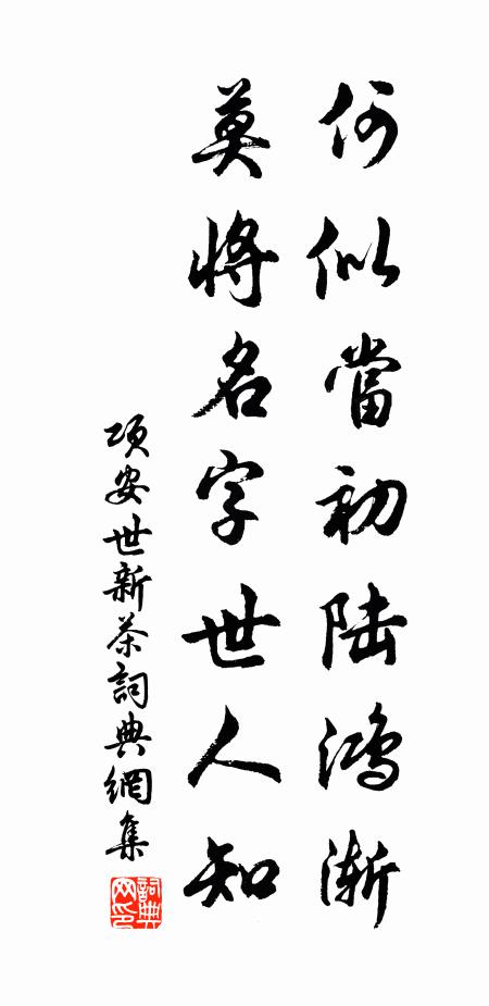 明明天子，率由舊章 詩詞名句