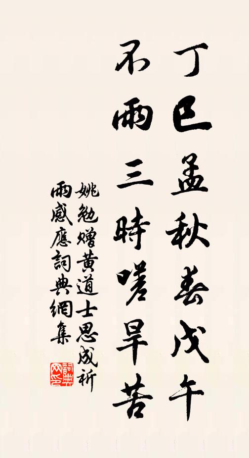 弄影虛還實，探芳有自無 詩詞名句