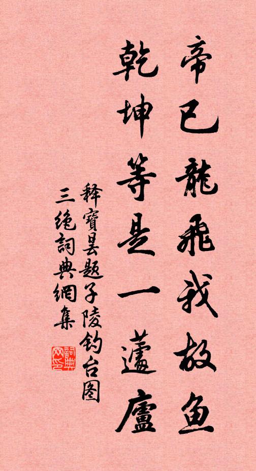 雪滿汀洲風滿林，霽光空澈夜深深 詩詞名句