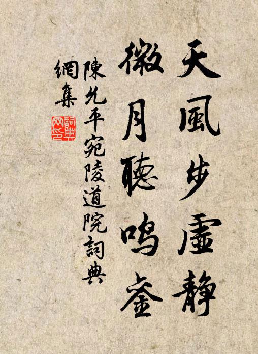 古代王侯並將相，空留碑銘標名 詩詞名句