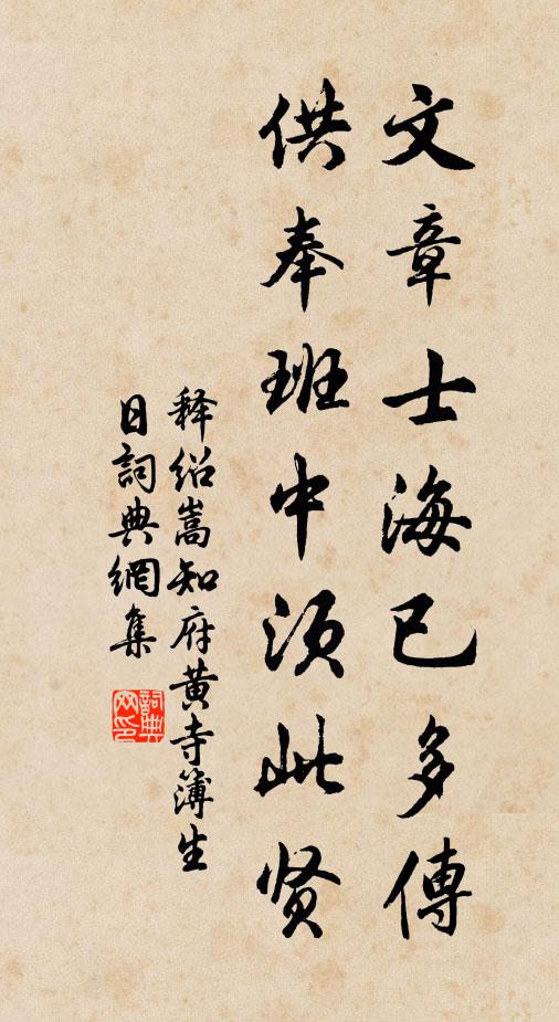 石磴陟千盤，精藍到尺咫 詩詞名句