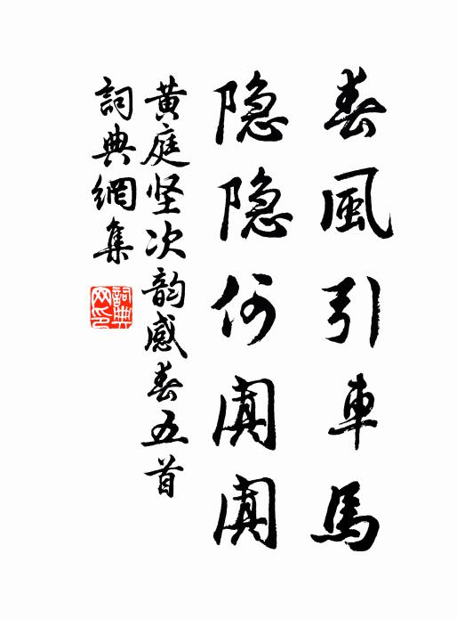 忽覺東州夢，又指西山歸 詩詞名句