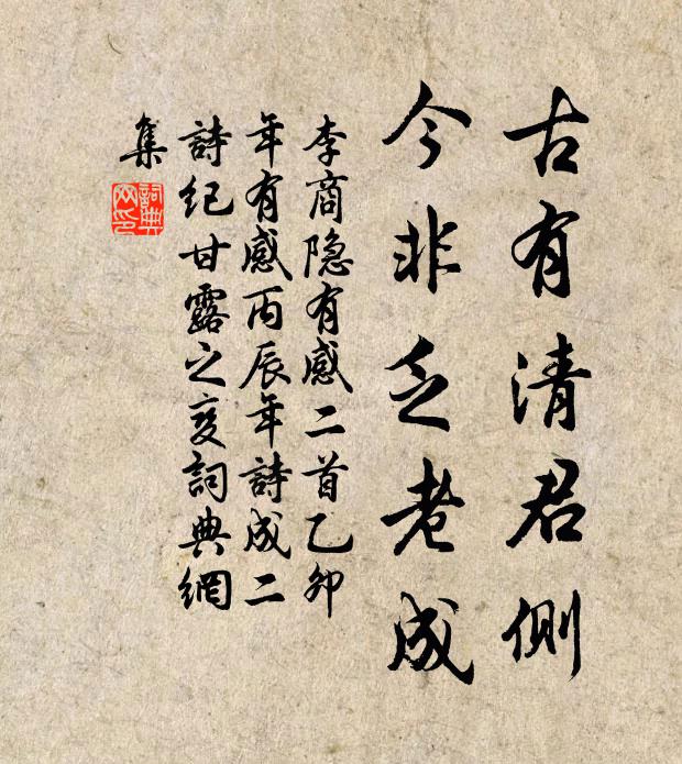 旋轉茅茨蔽雨風，土床蒲薦自雍容 詩詞名句