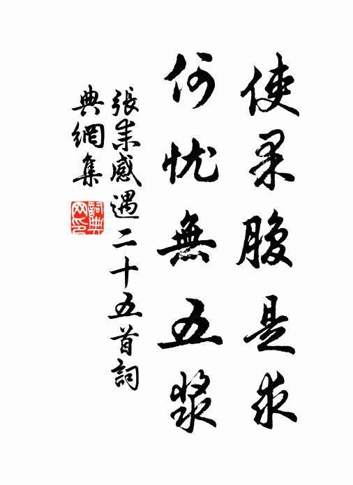 已判身世斜陽外，虛空又留塵影 詩詞名句