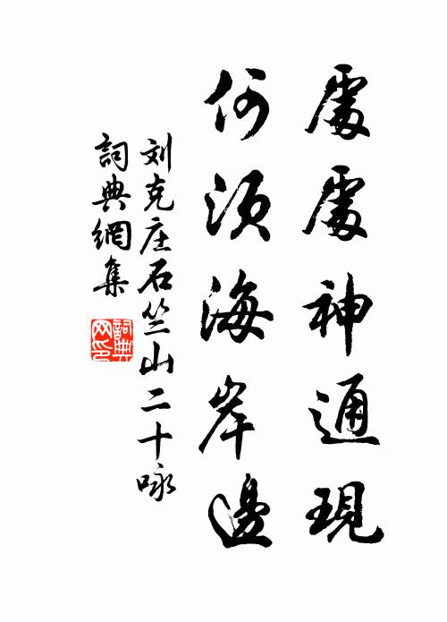 江州去日朱藤杖，忠州歸日紫驄馬 詩詞名句