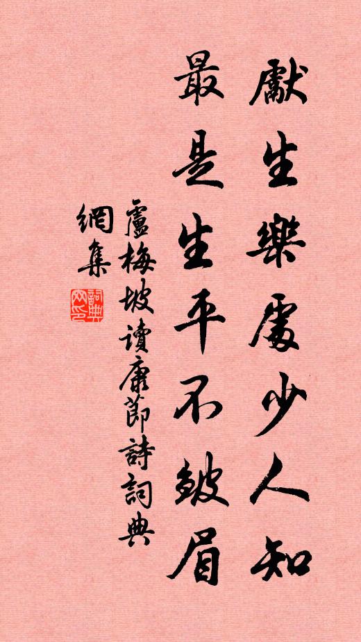 我貴何妨知我希，秋山閒看倚荊扉 詩詞名句