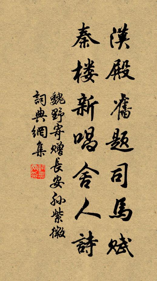 是耶非也，書生見識，聖賢心術 詩詞名句