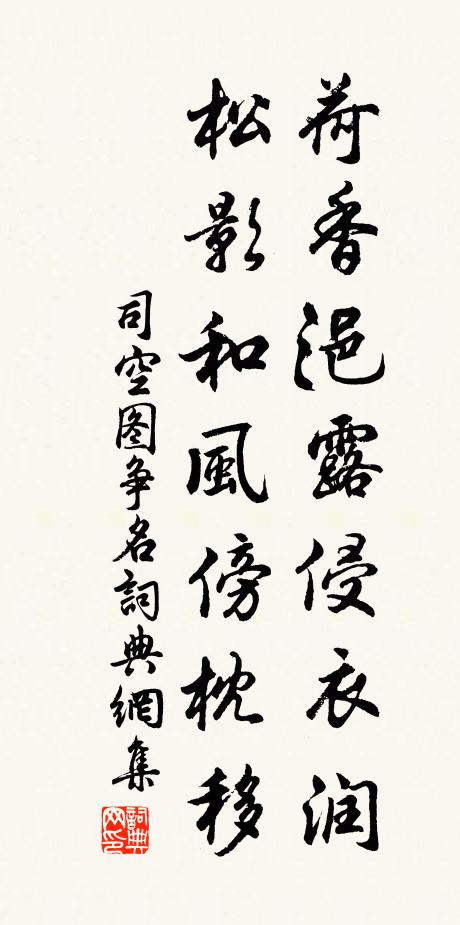 錦江風晚吹征裘，幽人詩思遏不休 詩詞名句