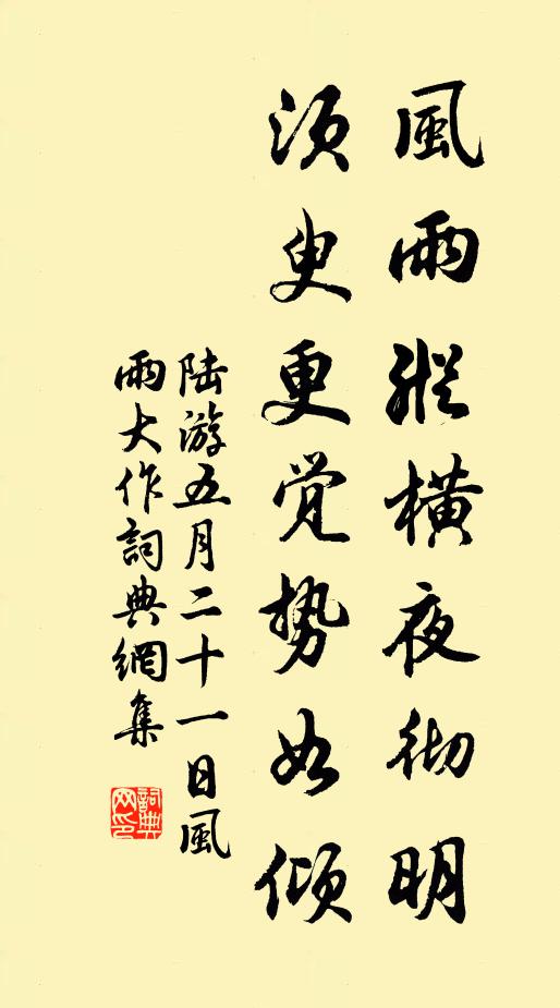 綣彼畎畝間，慚此琴書樂 詩詞名句