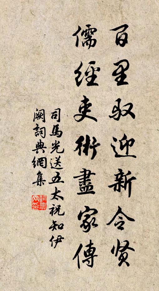 保養元精，玉爐片雪烹煎 詩詞名句