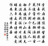 老夫病止飲，苦語澀莫刪 詩詞名句