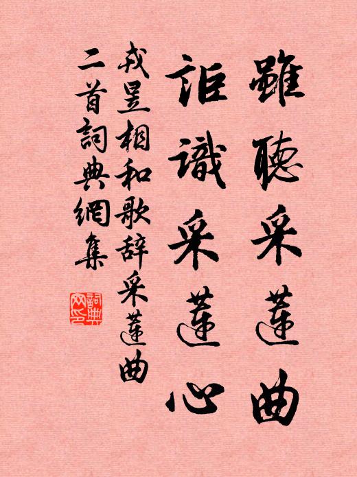 堤上郎心，波間妝影遲留 詩詞名句