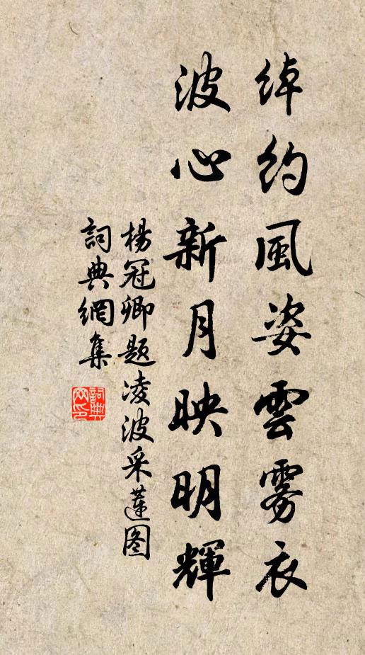 池上軒齋朴以清，因之心鏡得為名 詩詞名句