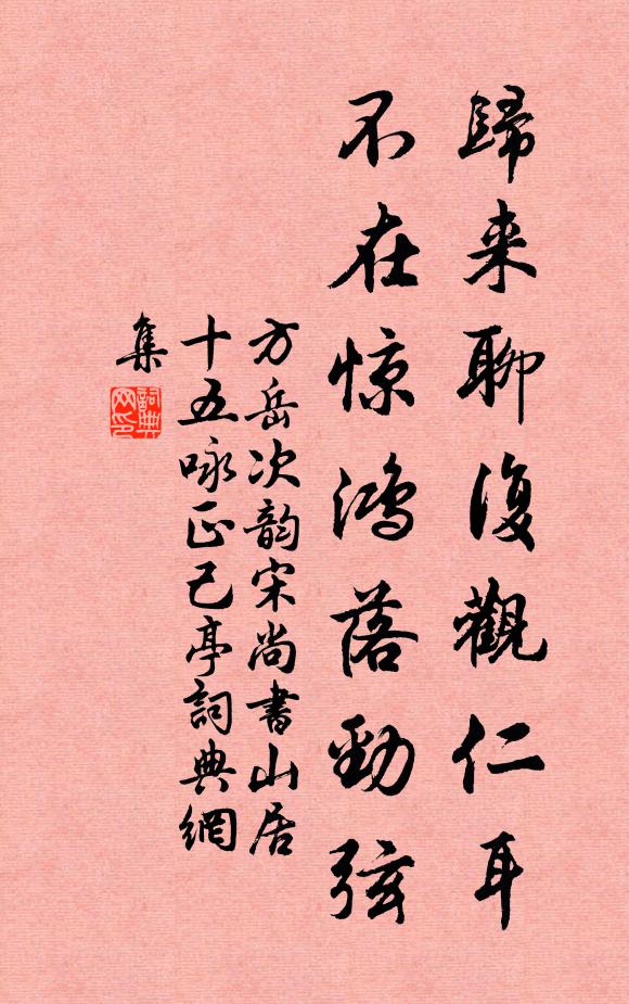 游雲四山幕，止水萬象鏡 詩詞名句