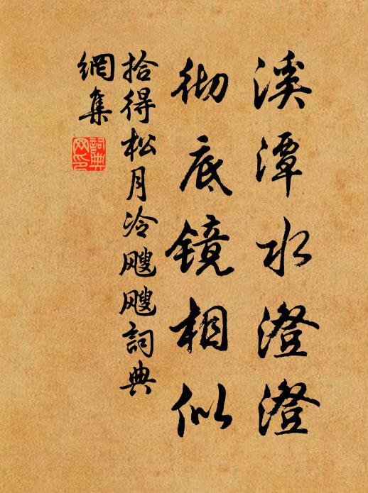 讀書喜汝眼如月，涉世嗟予鬢欲霜 詩詞名句