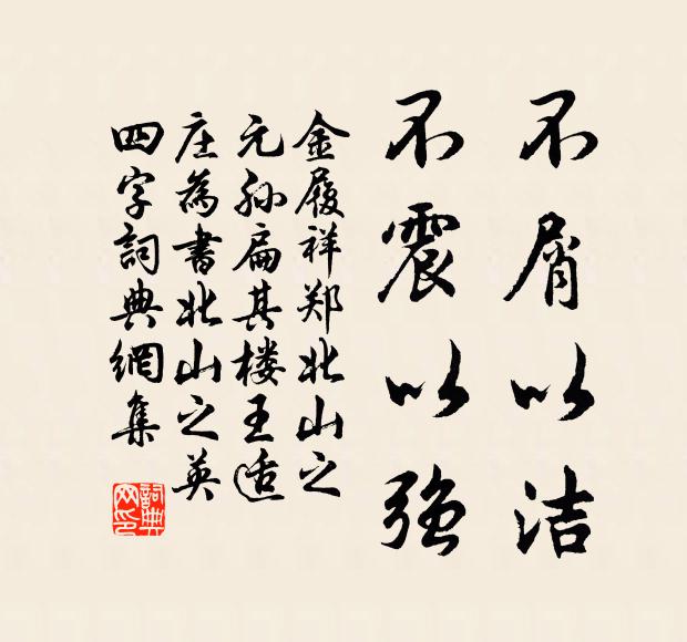 慷慨欲平千載恨，經營已嘆十年遲 詩詞名句