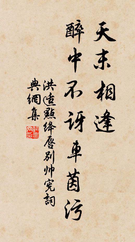 合：華堂簫鼓鳴春晝 詩詞名句