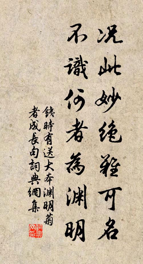 今代論時傑，如公未易量 詩詞名句