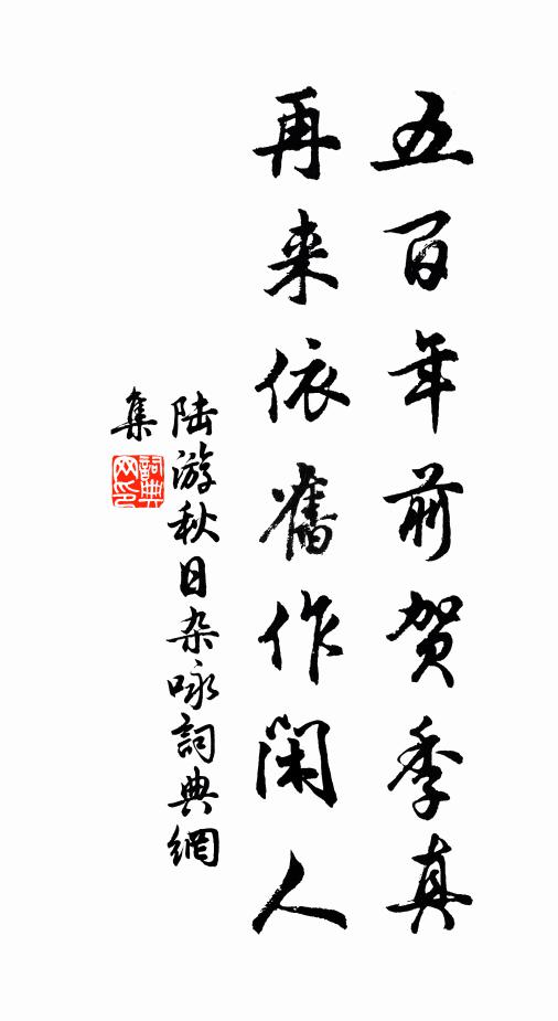 刓偽還淳古，籍湜愧流汗 詩詞名句