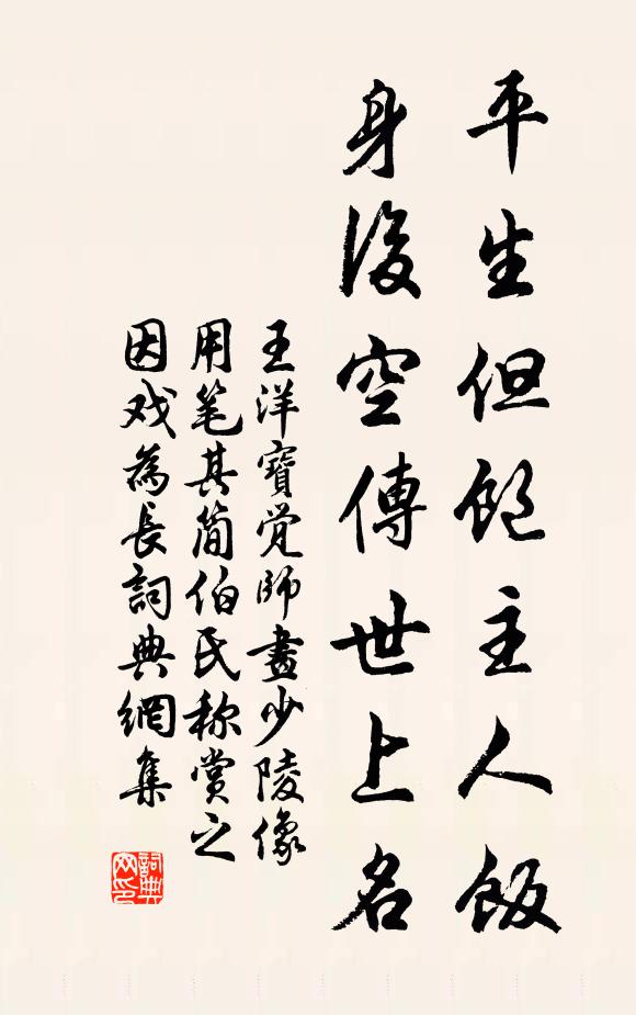 真人出世程 詩詞名句