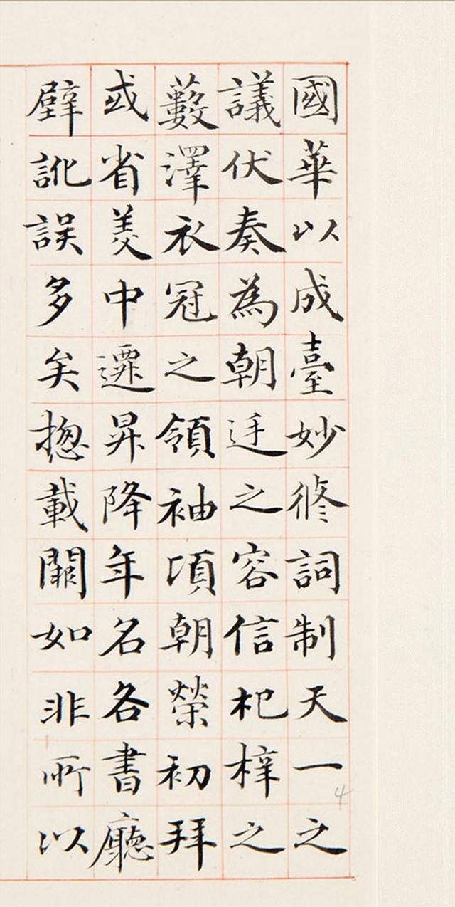 錢泳楷書《郎官石柱記》