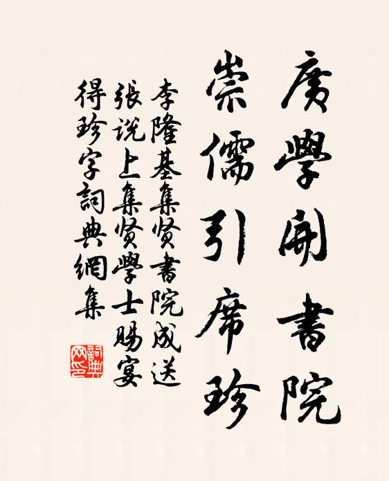 崎嶇爛石上，得此一寸芽 詩詞名句