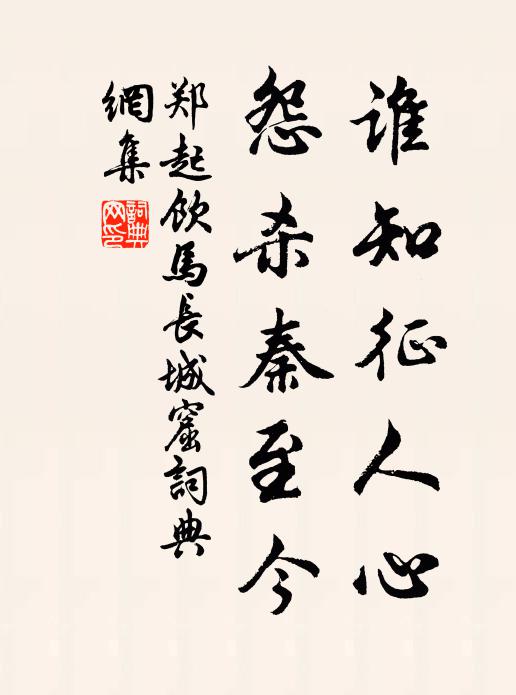 日展春寒薄，風恬霽景流 詩詞名句